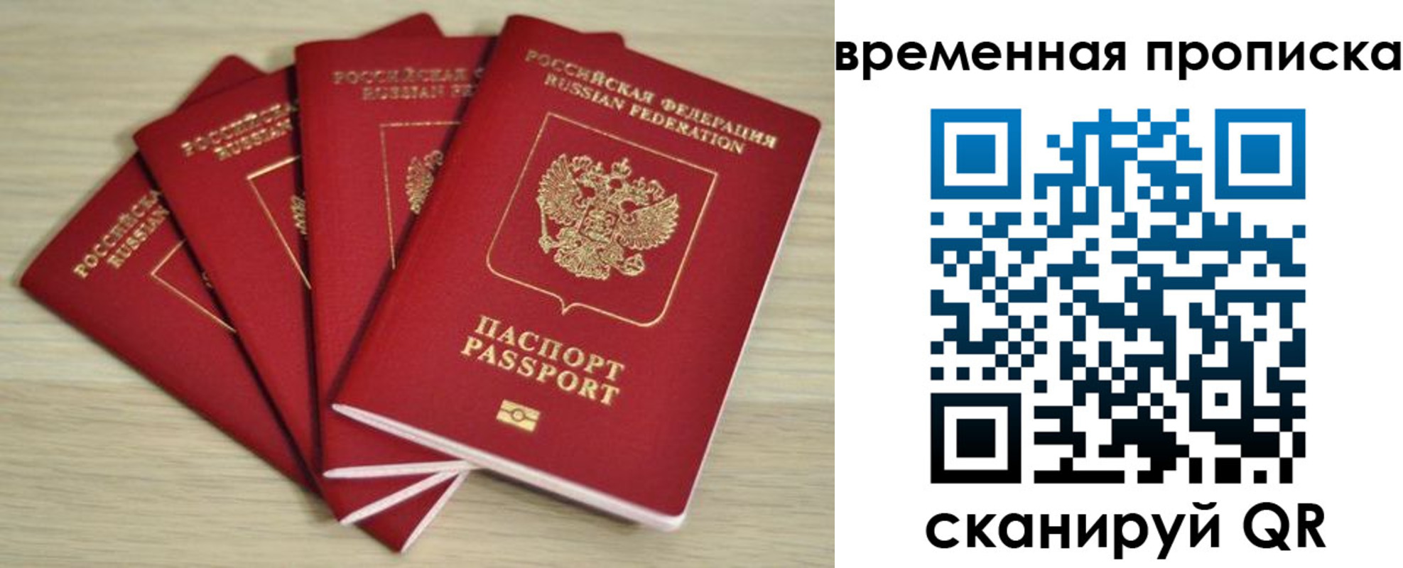 прописка для школы в Белёве