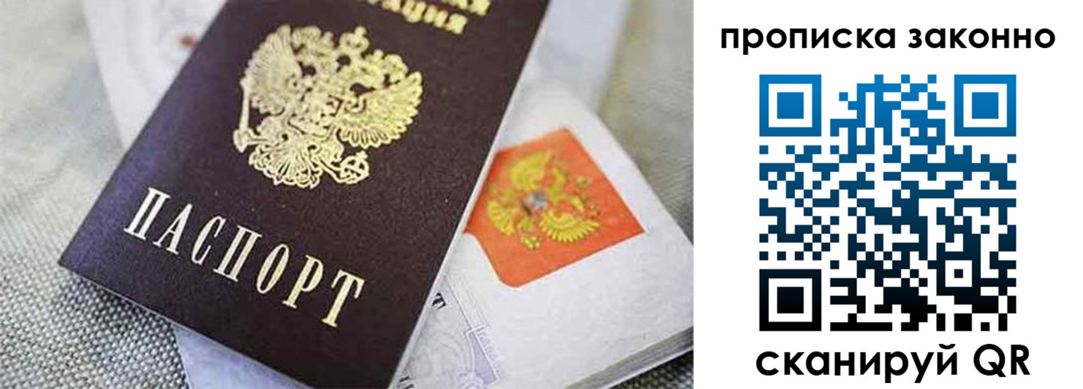 прописка для военкомата в Белёве