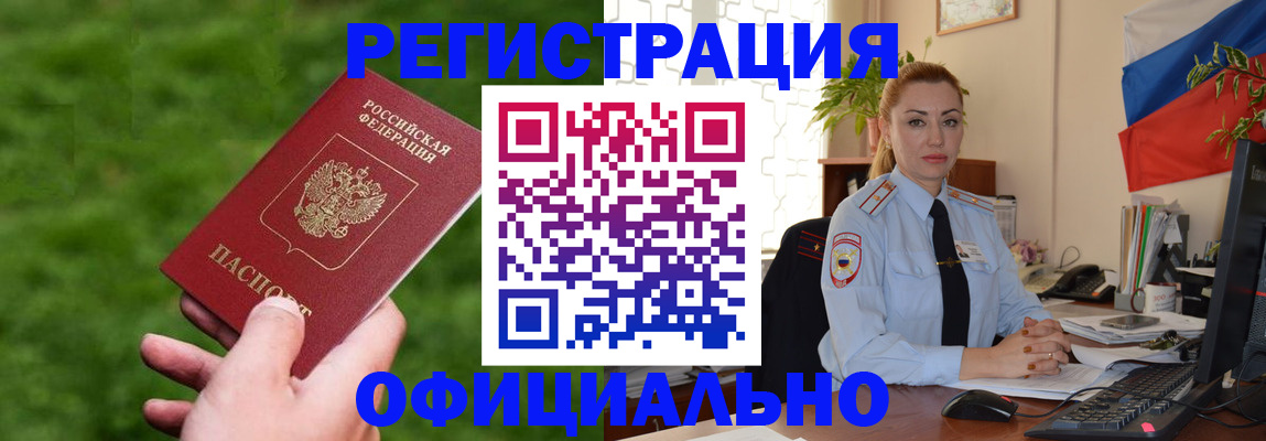 временная регистрация госуслуги в Белёве