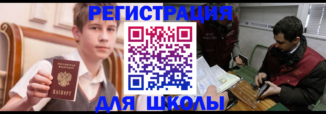 прописка штамп в Белёве