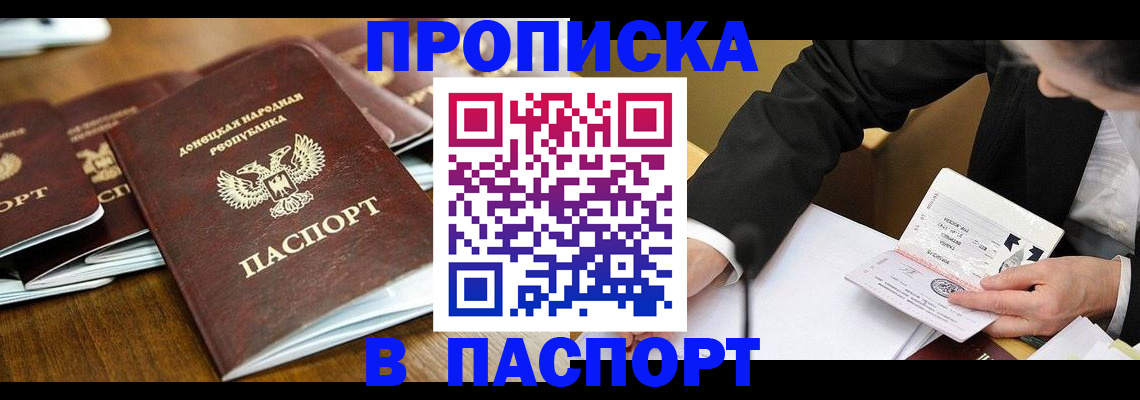 временная регистрация в квартире в Белёве