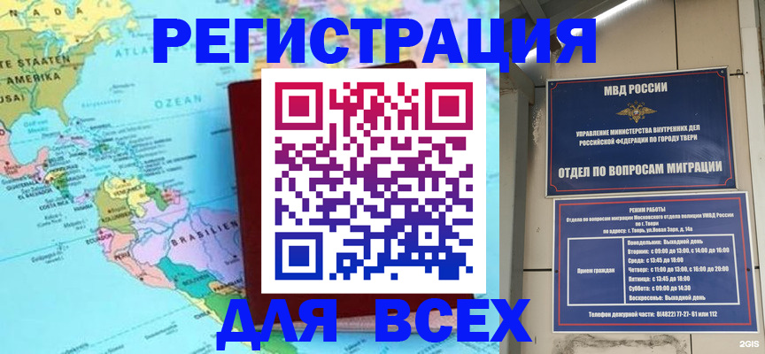 прописка 2025 в Белёве