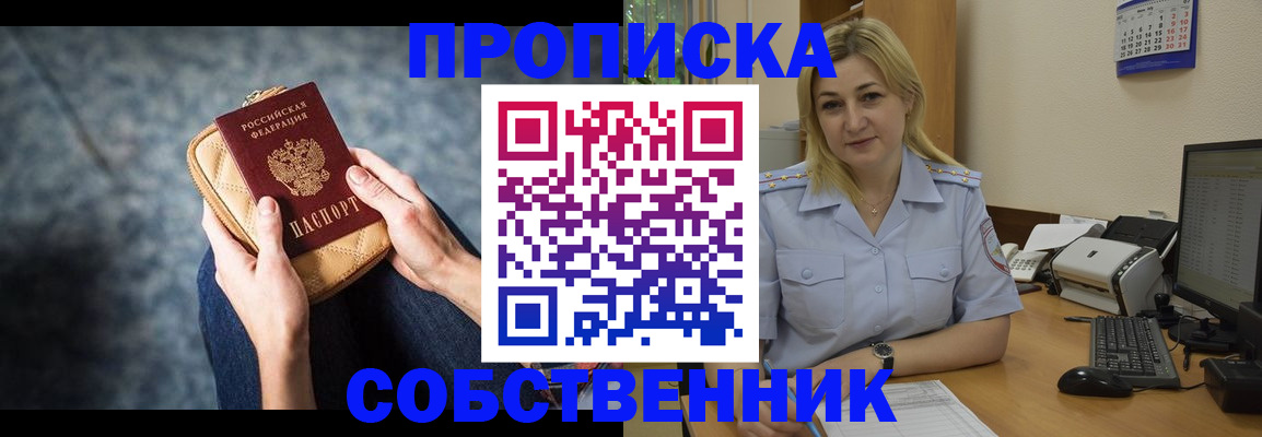 прописка паспорт в Белёве
